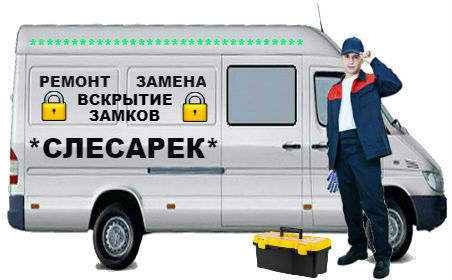 Вскрытие замков Менделеевск